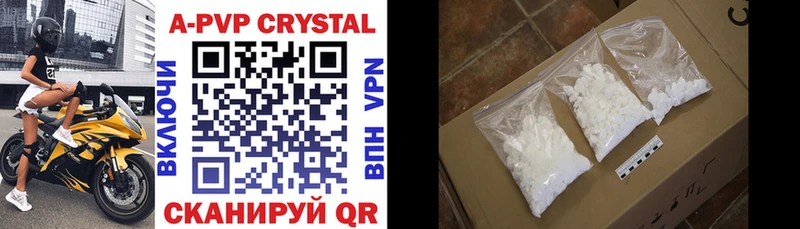 A-PVP Crystall  Купить где  Артёмовский 