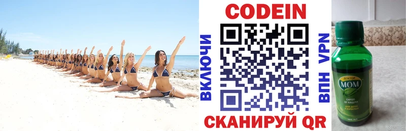 Кодеин Purple Drank  Купить где  Артёмовский 