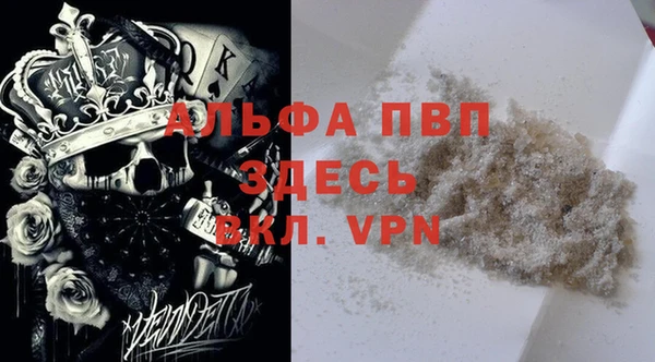ALPHA-PVP Богородск