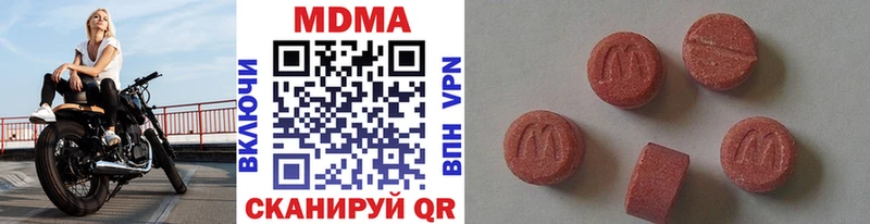 МДМА молли Купить закладки Артёмовский