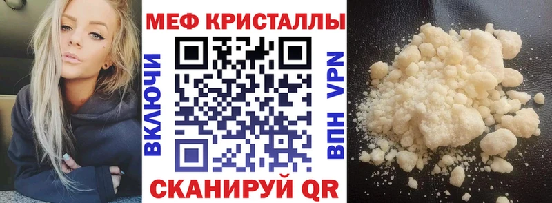 Меф кристаллы  Артёмовский 
