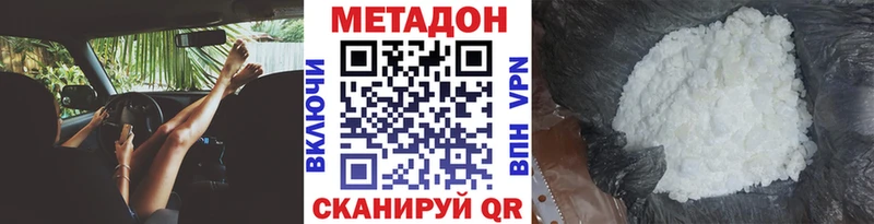 Купить где  Артёмовский  МЕТАДОН белоснежный 